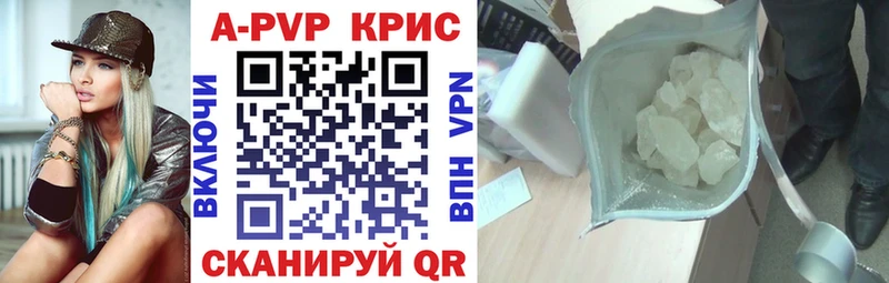 А ПВП крисы CK darknet телеграм Юрга