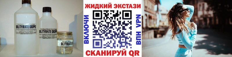 Бутират BDO  mega   Юрга 