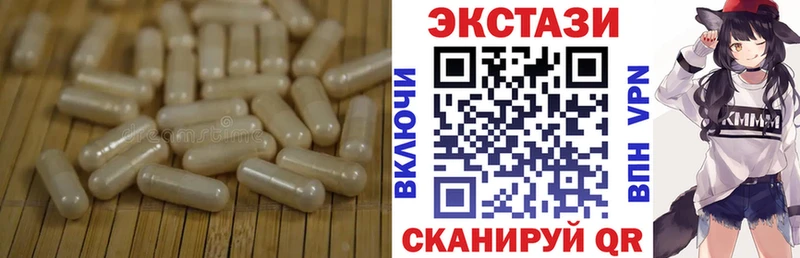 ЭКСТАЗИ MDMA  Юрга 