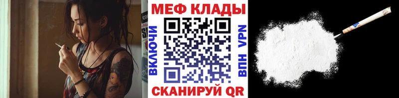KRAKEN ONION  купить наркотик  Юрга  Меф VHQ 