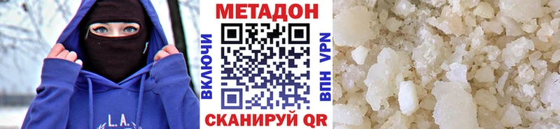 МЕТАДОН мёд  Юрга 